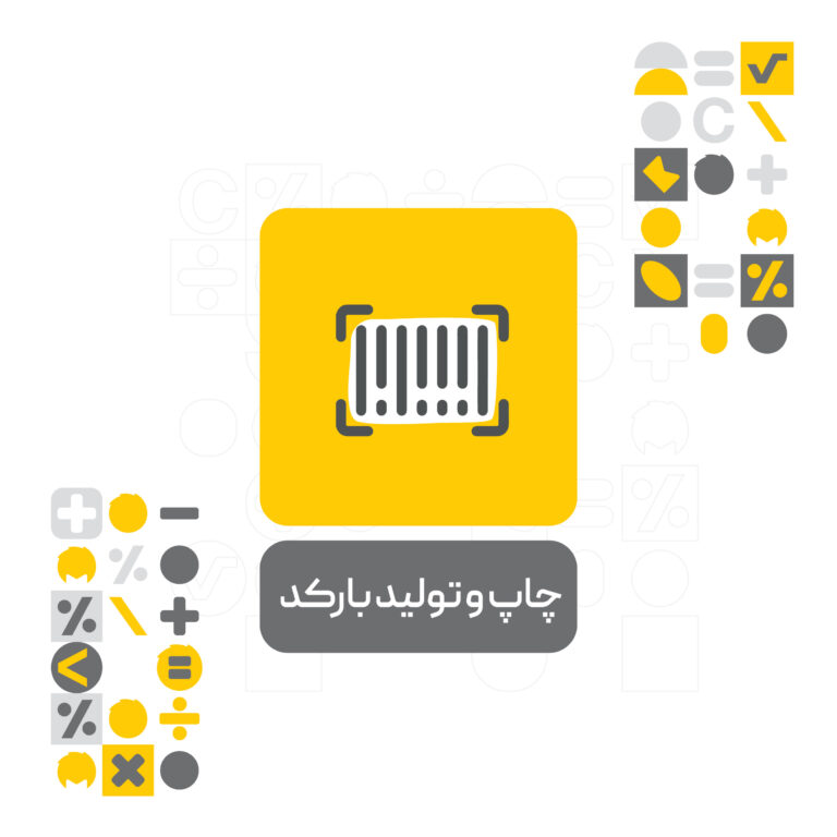 افزونه چاپ بارکد