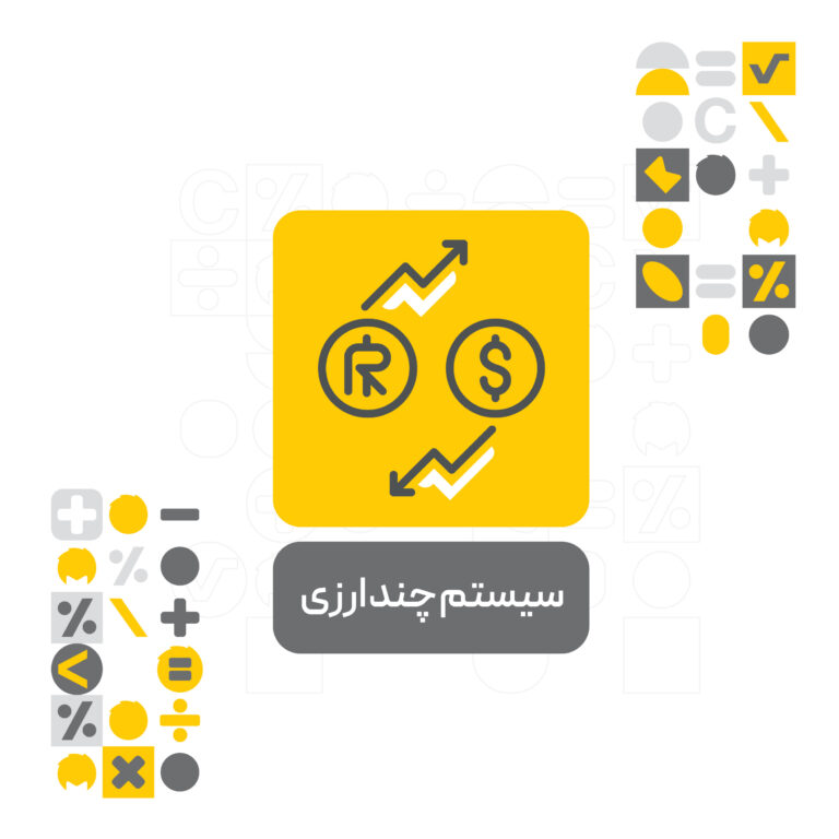 افزونه چند ارزی