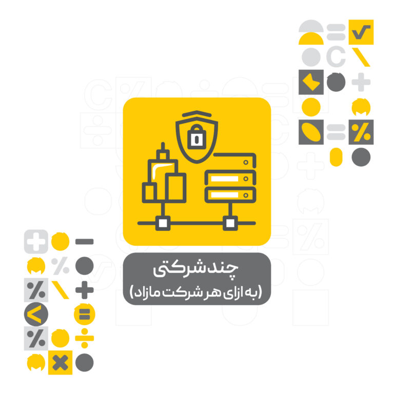 افزونه چند شرکتی